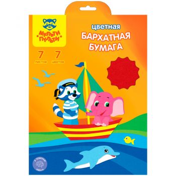 Цветная бархатная бумага 7цв. 7л. А4 "Мульти-Пульти"
