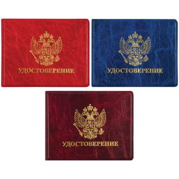 Обложка д/удостоверения ПВХ, тиснение, ассорти