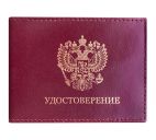 Обложка д/удостоверения "OfficeSpace" кожа, бордо