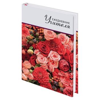 Ежедневник учителя А5 144л. "Brauberg. Цветы"