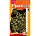 Гравюра "Пушистые котята" 10х15см с эффектом золота