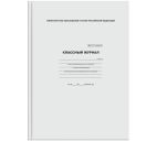 Классный журнал 1-4кл. офсетная бумага