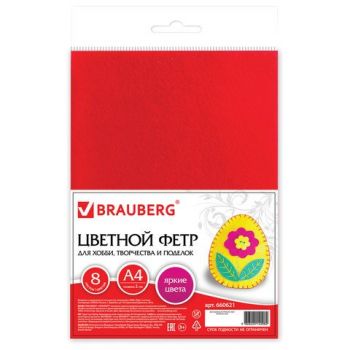 Цветной фетр 8л. 8цв. А4 "Brauberg.Остров сокровищ" яркие цвета, толщина 2мм