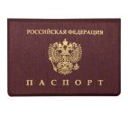 Обложка д/паспорта "Герб" ПВХ премьер