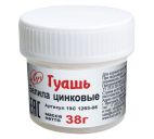 Гуашь белила цинковые 20мл