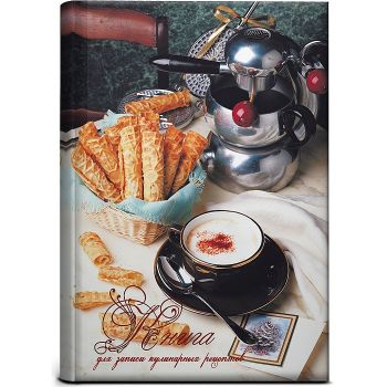 Книга кулинарных рецептов А5 80л. "Кофе"