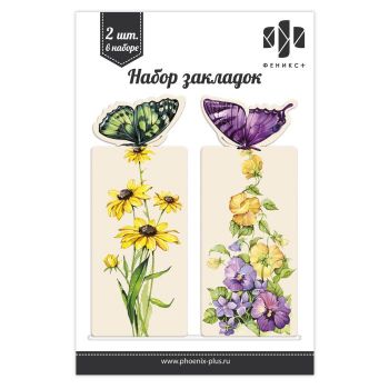 Закладки д/книг "Бабочки на цветах"