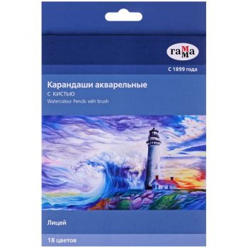 Карандаши акварельные 18цв. "Лицей" + кисть