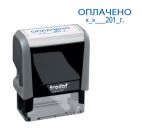 Штамп "Оплачено" подпись,дата 4911/DB/L3.12
