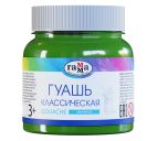 Гуашь зелёная 220мл "Классическая"