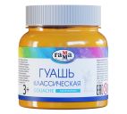 Гуашь оранжевая 220мл "Классическая"