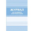 Журнал исходящей документации А4 84л.