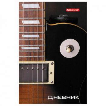 Дневник д/музыкальной школы 48л. "Гитара"