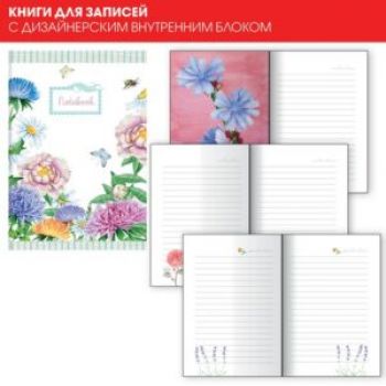 Записная книжка А6+ 80л. "Aquarelle. Цветы"