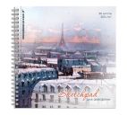 Скетчпад 20л. 200г/м2 "Крыши домов"