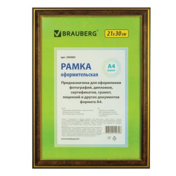 Ф/рамка 21х30 "Brauberg" пластик, тёмный орех с двойной позолотой