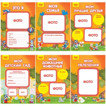 Листы-вкладыши А4 д/портфолио дошкольника "Мульти-Пульти" 10л.