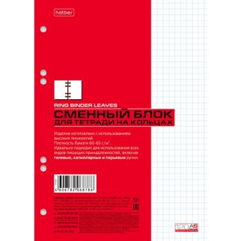 Сменный блок 80л. А5 белый
