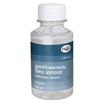 Разбавитель без запаха 100мл "Гамма. Студия"