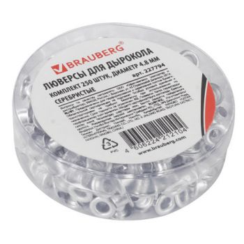 Люверсы d=4,8мм, h=4,6мм (250шт.) серебристые