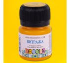 Акрил для витража. Жёлтая 20мл "Decola"