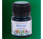 Акрил для витража. Изумрудный 20мл "Decola"