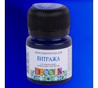 Акрил для витража. Синий темный 20мл "Decola"