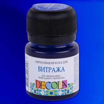 Акрил для витража. Синий темный 20мл "Decola"