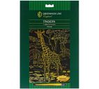 Гравюра "Жираф" с эффектом золота 29,5х21см