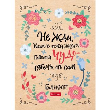 Бизнес-блокнот А6 160л. "Мысли позитивно"
