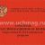 Зачётная классификационная книжка спортсменов II, III и юношеских разрядов
