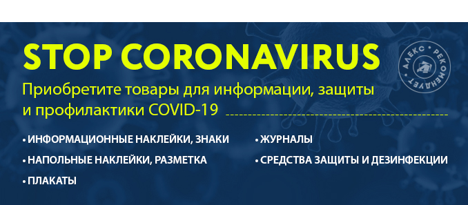 Сайт алекс канцтовары