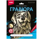 Гравюра "Золотистый ретривер" 27,5х21,5см с эффектом золота