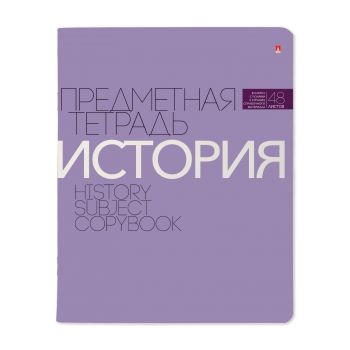 Тетрадь 48л. клетка "История.Новая классика"