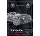 Папка д/черчения А4 10л. "3D-Машина" 180г/м2, горизонтальная рамка