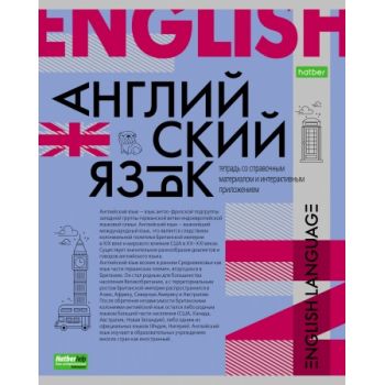 Тетрадь 48л. клетка "Английский язык. О предмете"