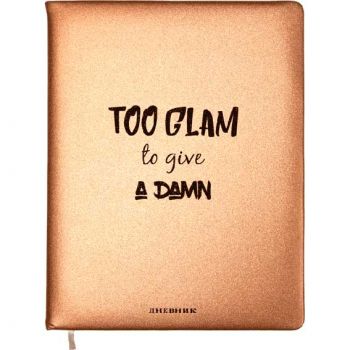 Дневник "DeVente To Glam"
