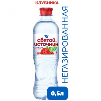 Вода "Святой источник" клубника негазированная  0,5л