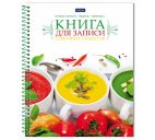 Книга д/записи кулинарных рецептов 80л. "Яркие рецепты" на спирали