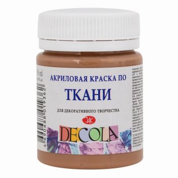 Акрил по ткани. Кофейный 50мл "Decola"