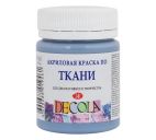 Акрил по ткани. Пыльная синяя 50мл "Decola"