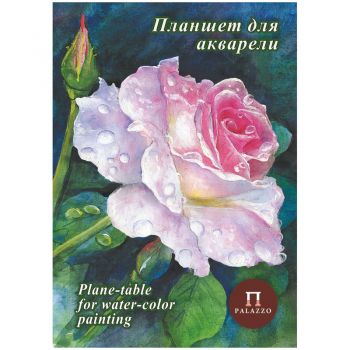 Планшет д/акварели А4 20л. 200г/м2 "Розовый сад" палевая бумага