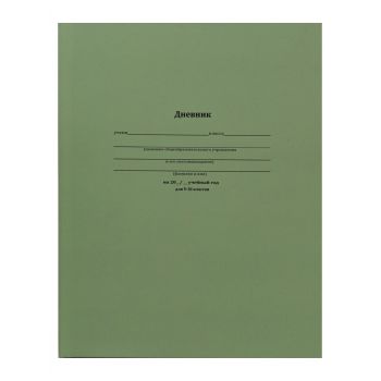Дневник 5-11кл. 48л. "Классический зелёный"