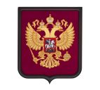 Герб РФ вышивка в буковой рамке 34х40см