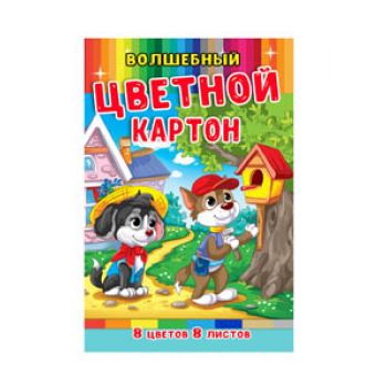 Цветной картон 8цв. 8л. "Щенки" золото, серебро