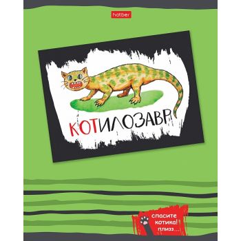 Тетрадь 48л. клетка "Спасите котика"