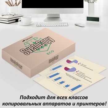 Бумага "Svetocopy ECO" А4 500л 80г белизна 60% класс "C (C+)"