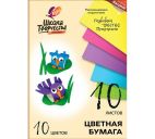 Цветная бумага 10цв. 10л. "Школа творчества"