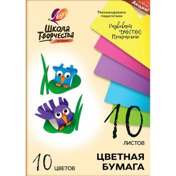 Цветная бумага 10цв. 10л. "Школа творчества"