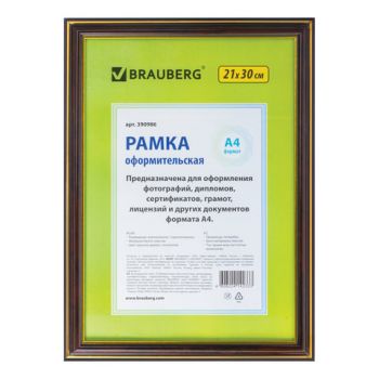 Ф/рамка 21х30 "Brauberg" пластик, красное дерево с двойной позолотой